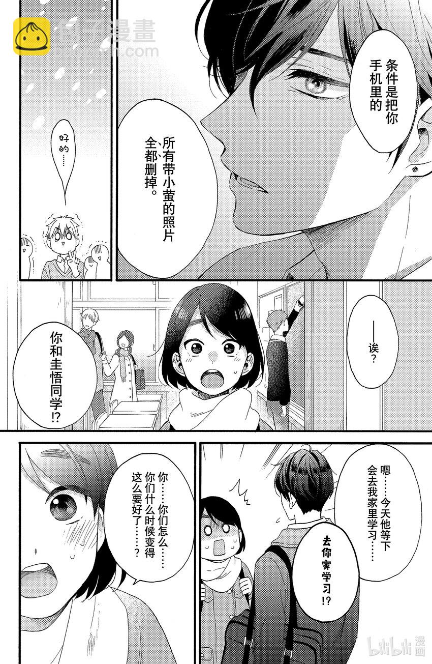 9 第一次留宿14