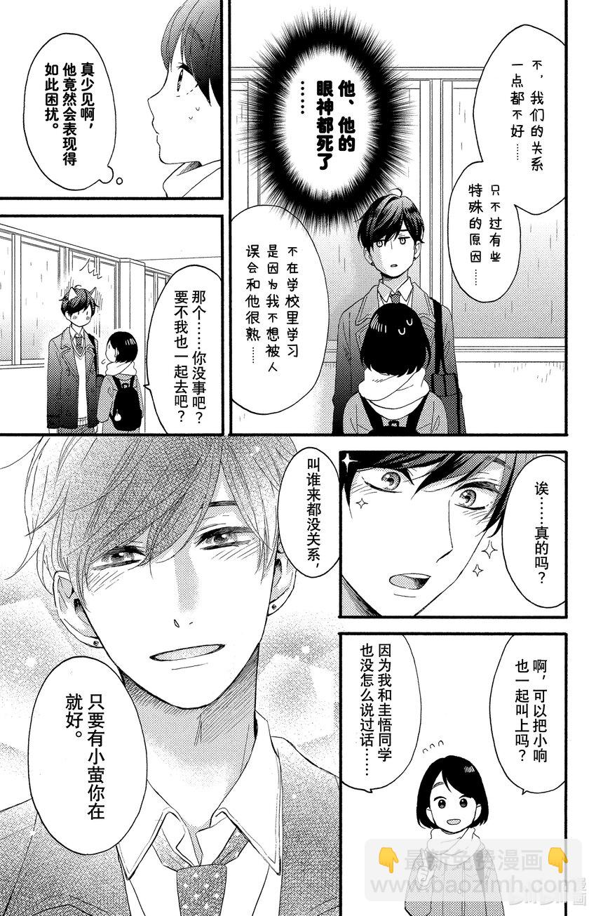 9 第一次留宿15