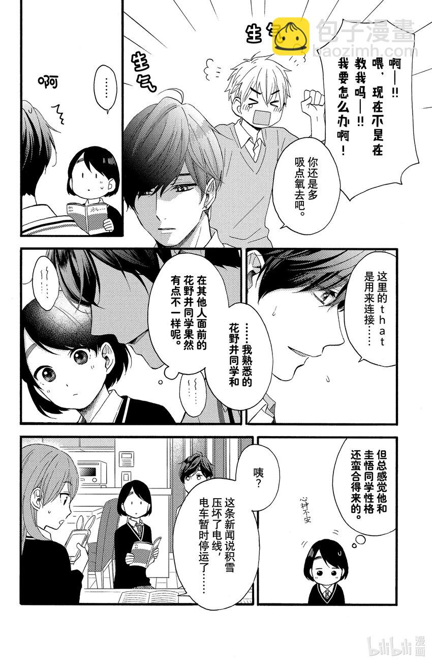 9 第一次留宿18