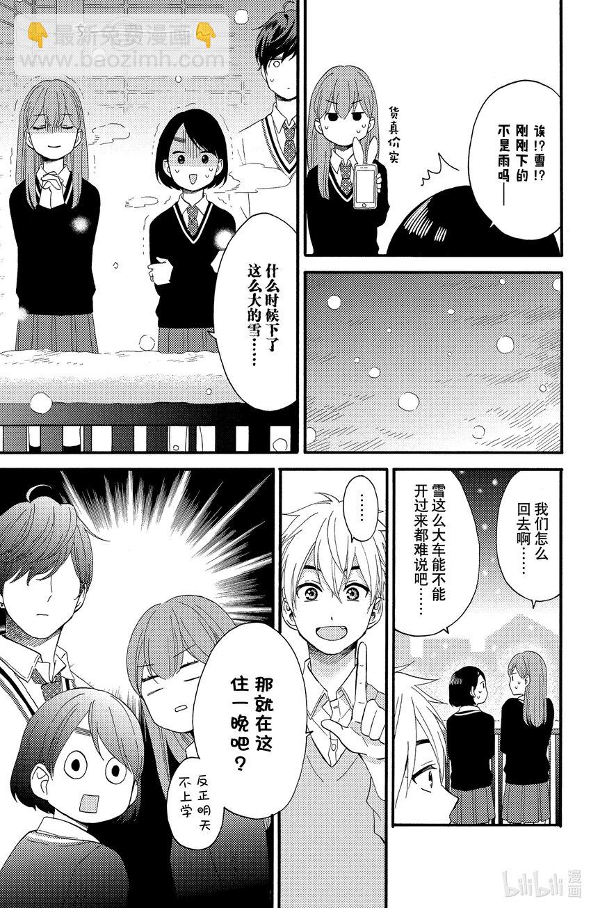 9 第一次留宿19