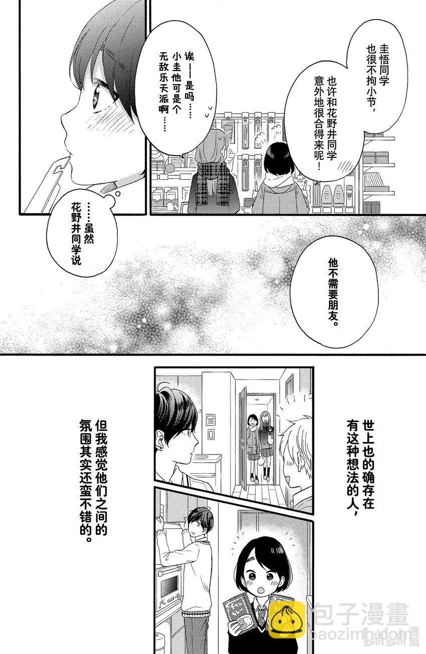 9 第一次留宿24