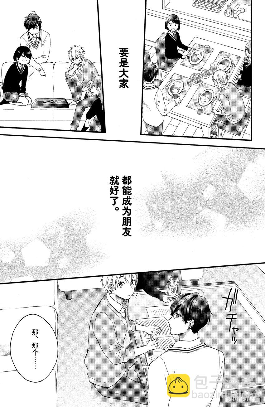 9 第一次留宿25