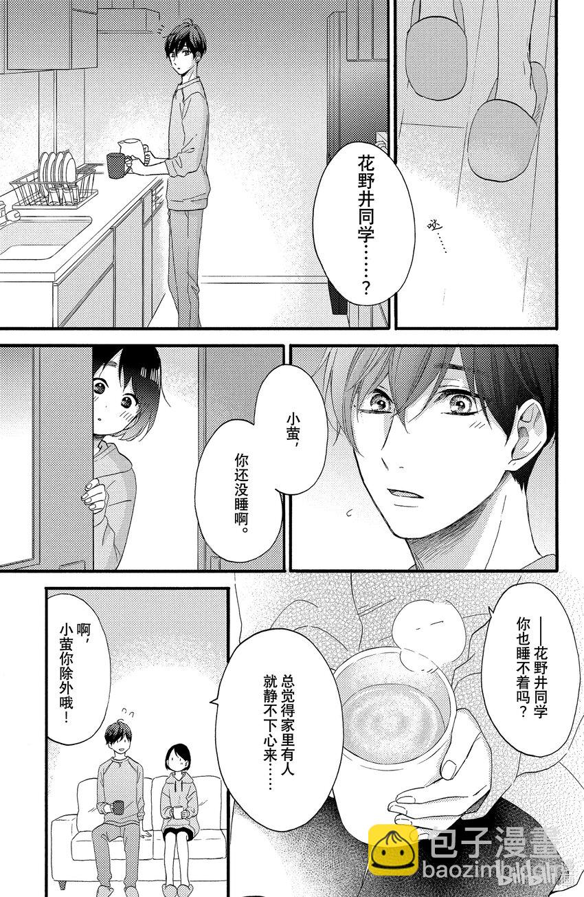 9 第一次留宿29