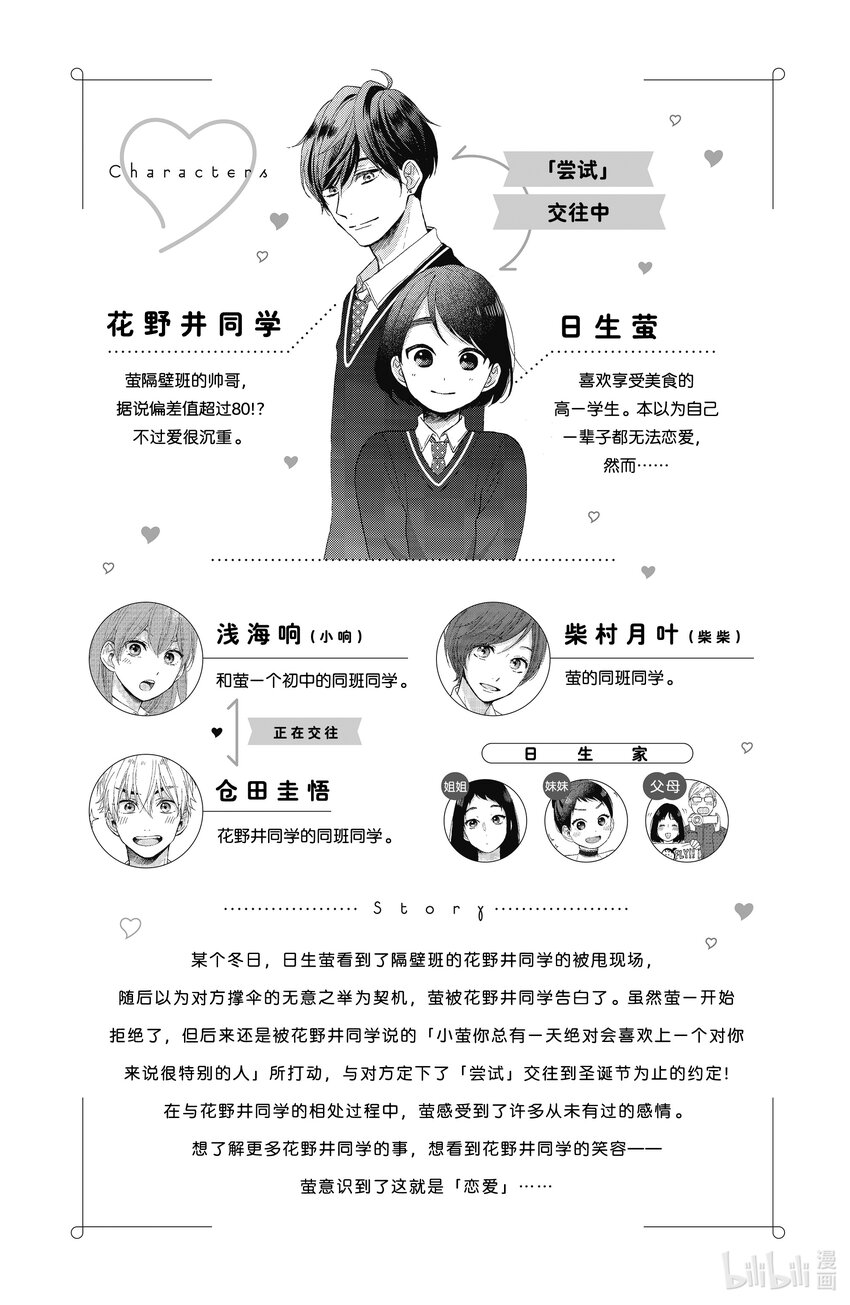 9 第一次留宿3