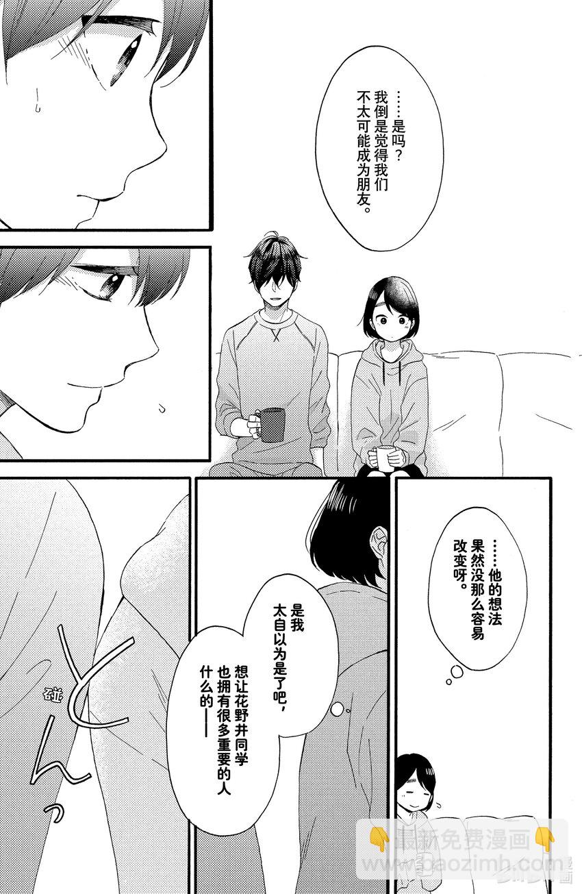 9 第一次留宿31