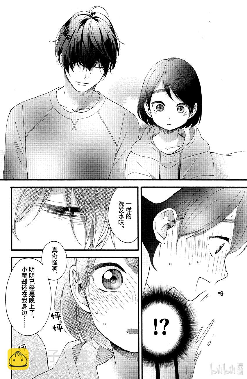 9 第一次留宿32