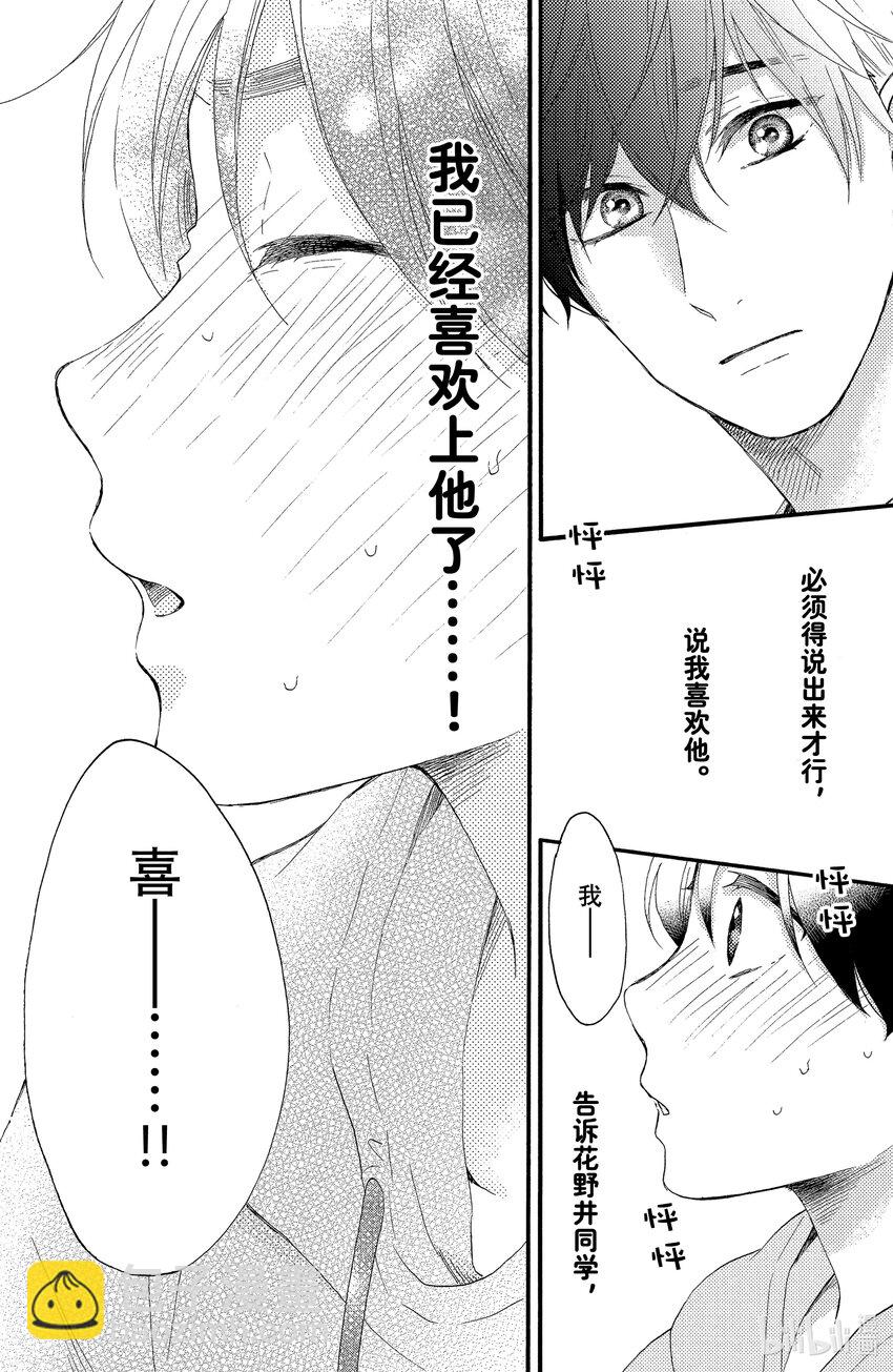 9 第一次留宿34