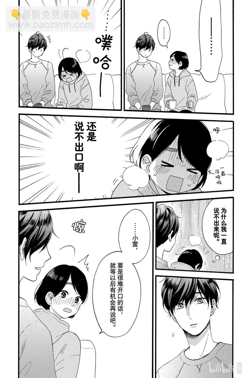 9 第一次留宿35
