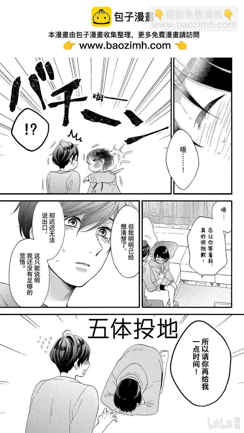 9 第一次留宿37