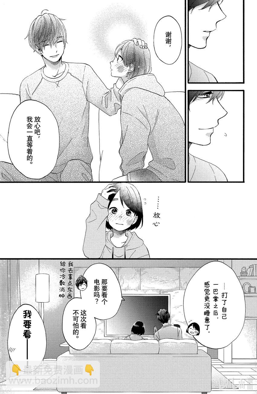 9 第一次留宿39