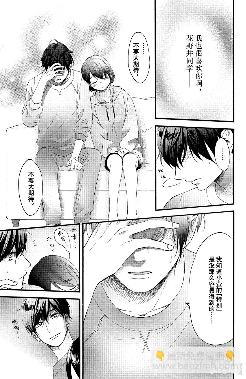 9 第一次留宿41