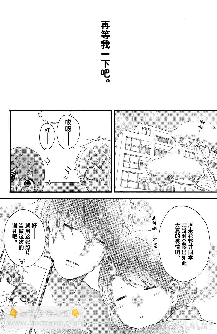 9 第一次留宿44