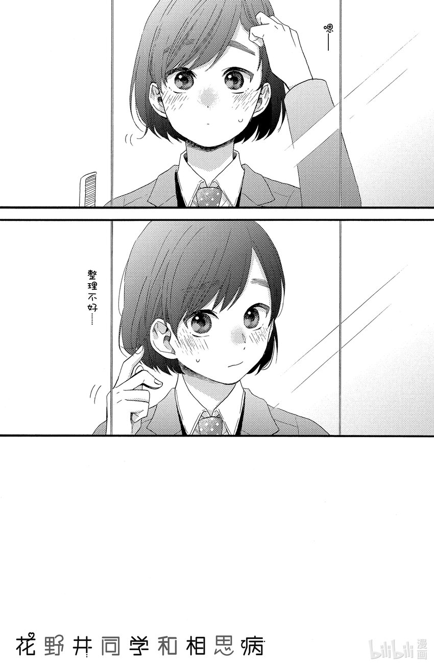 9 第一次留宿5