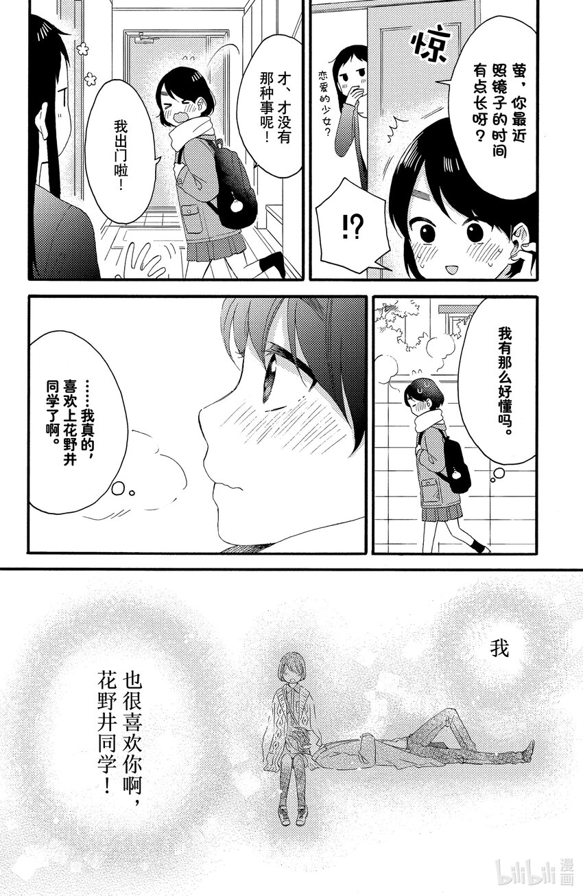 9 第一次留宿6