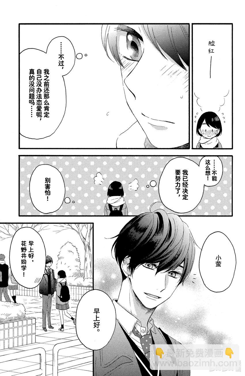 9 第一次留宿7