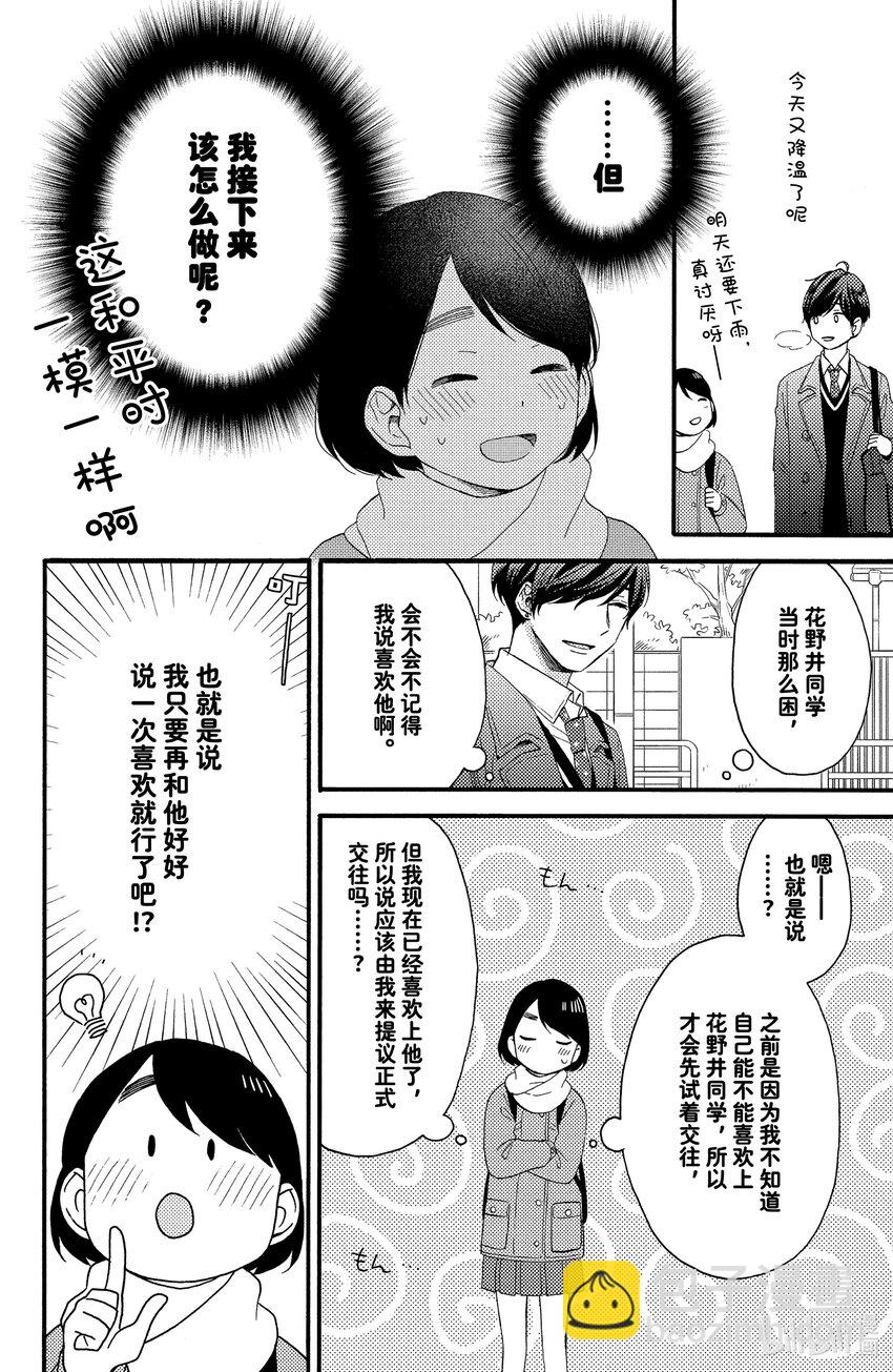 9 第一次留宿8