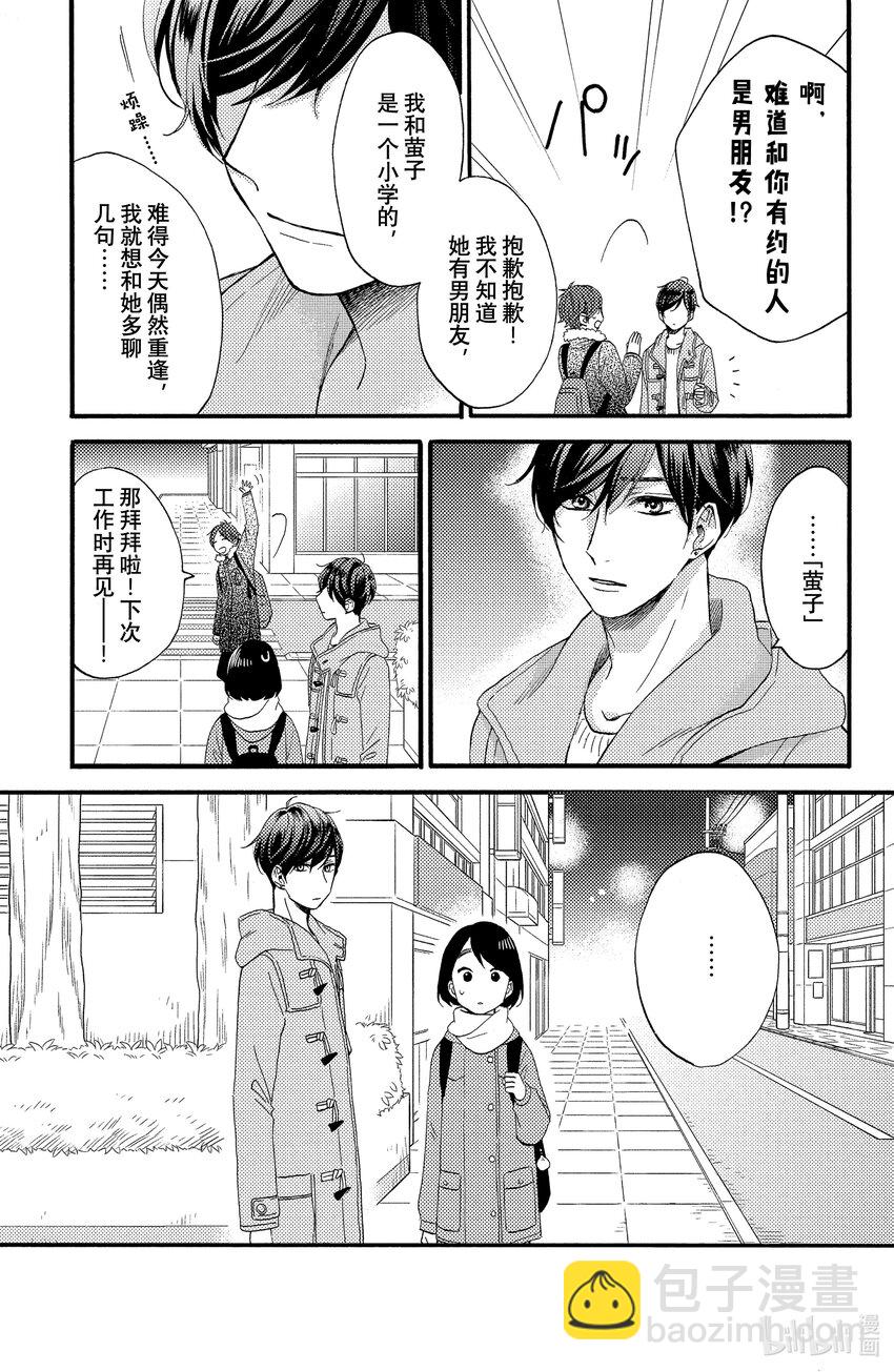 10 第一次吃醋12