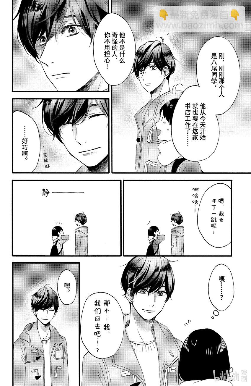 10 第一次吃醋13