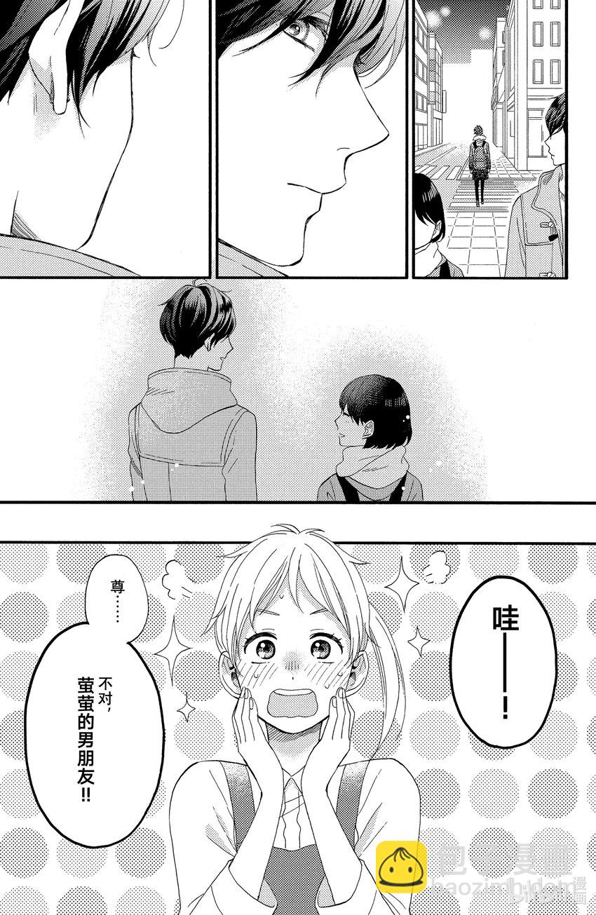 10 第一次吃醋14