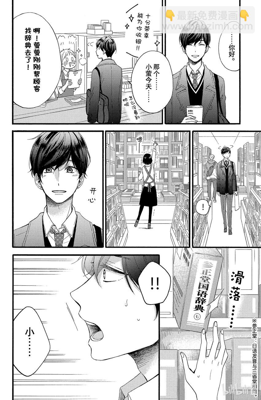 10 第一次吃醋15