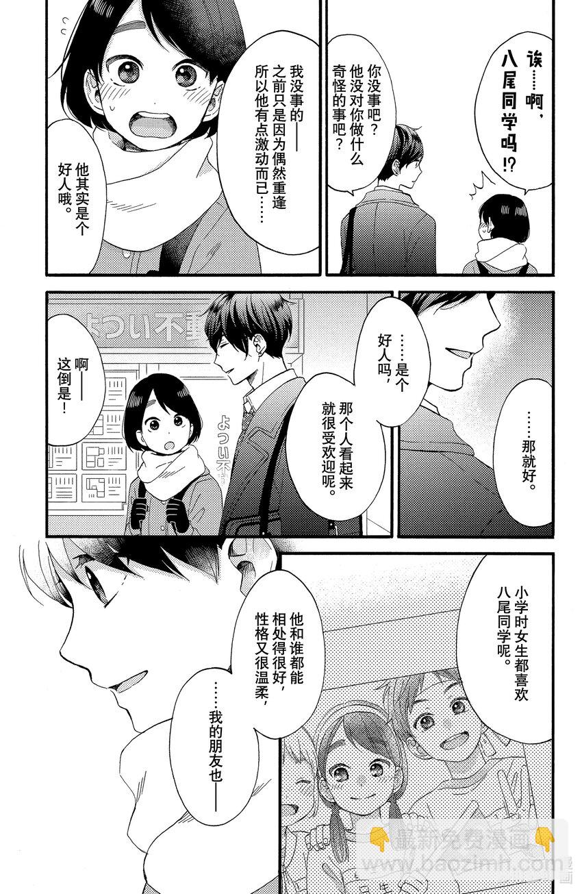 10 第一次吃醋20