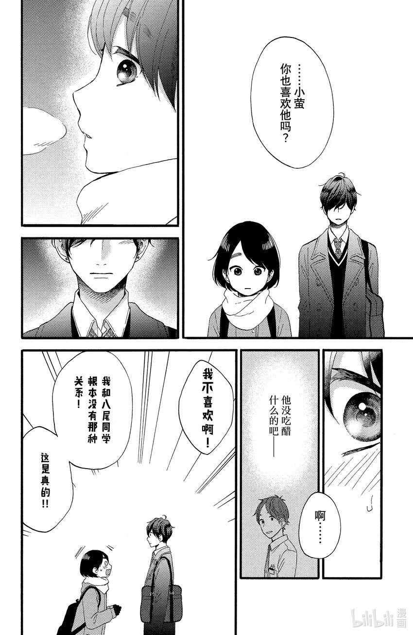 10 第一次吃醋21