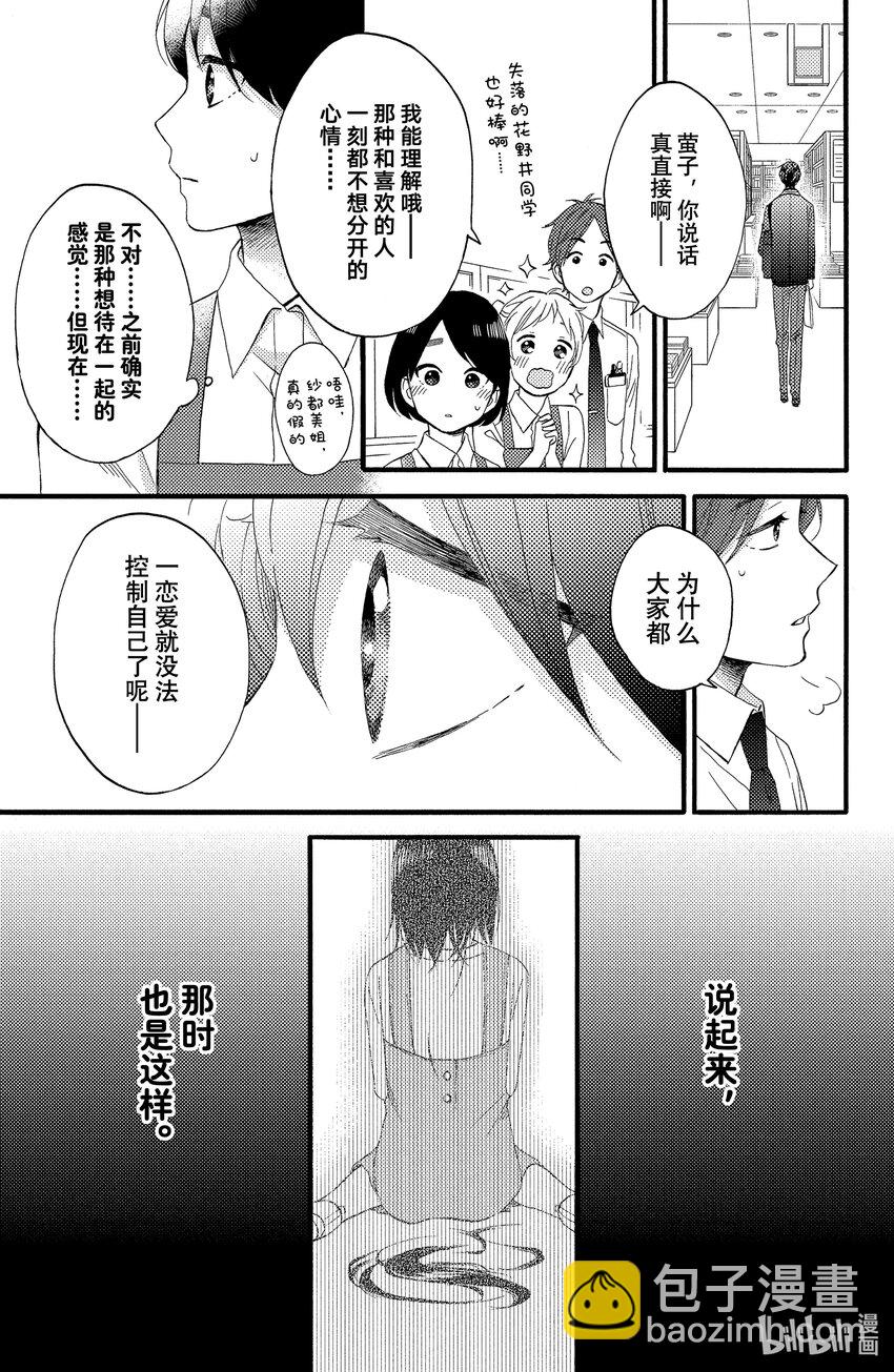 10 第一次吃醋24