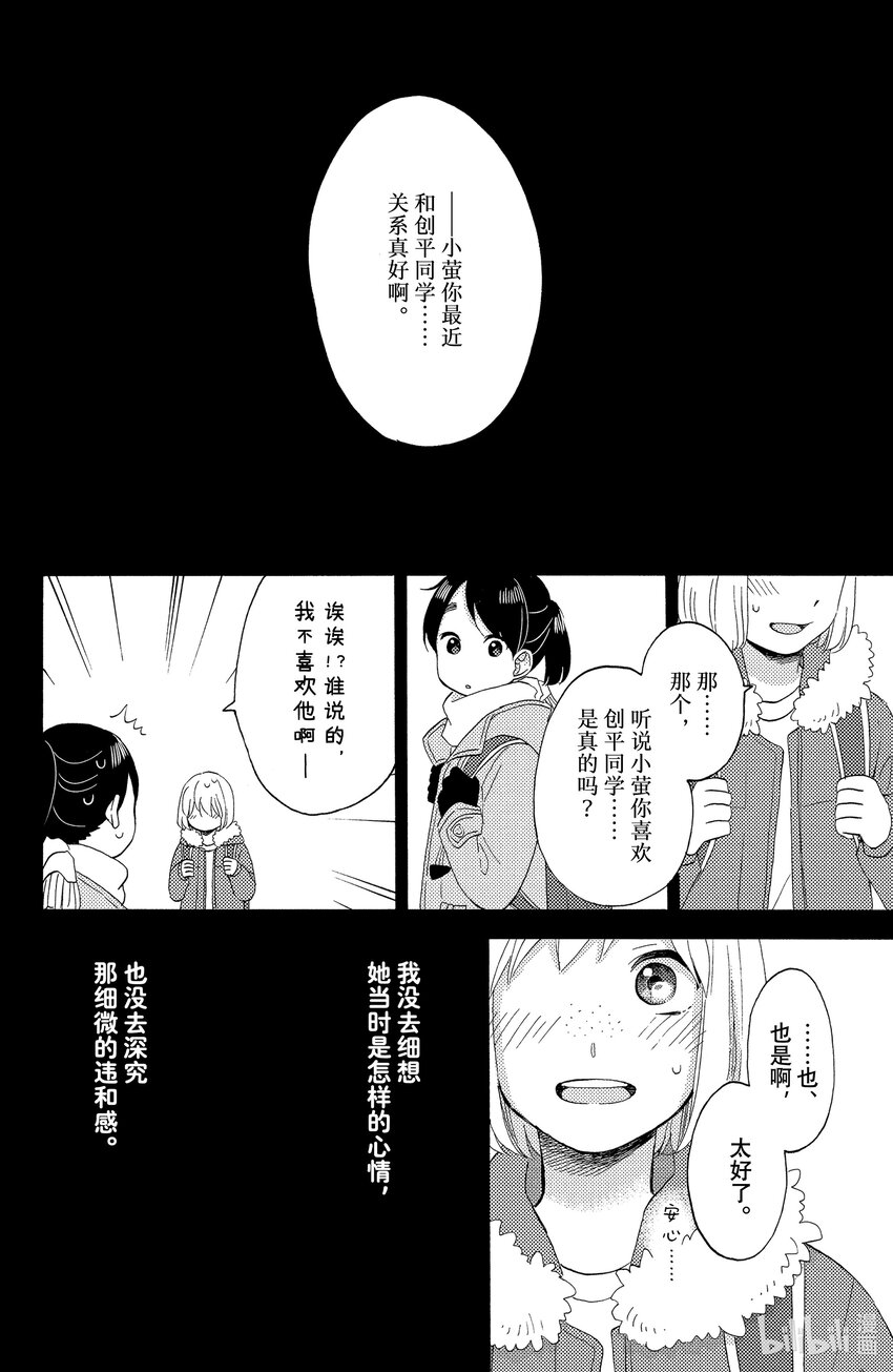 10 第一次吃醋25