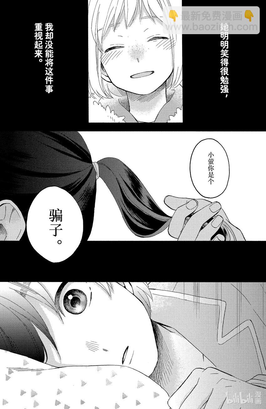 10 第一次吃醋26