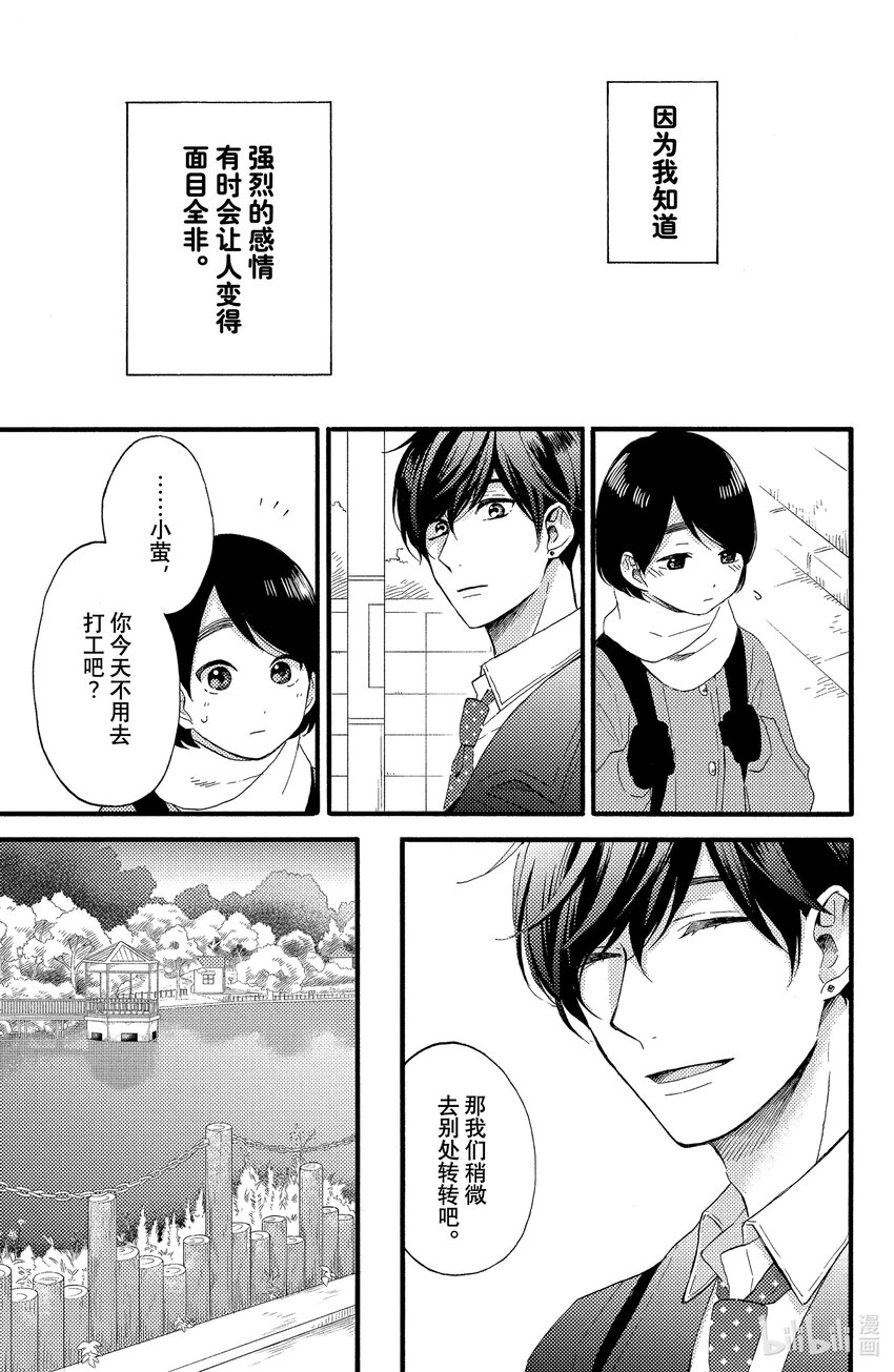 10 第一次吃醋28