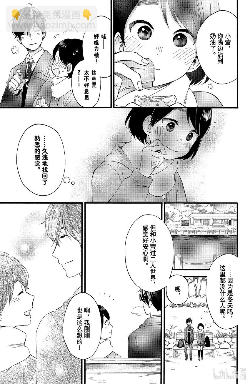 10 第一次吃醋30