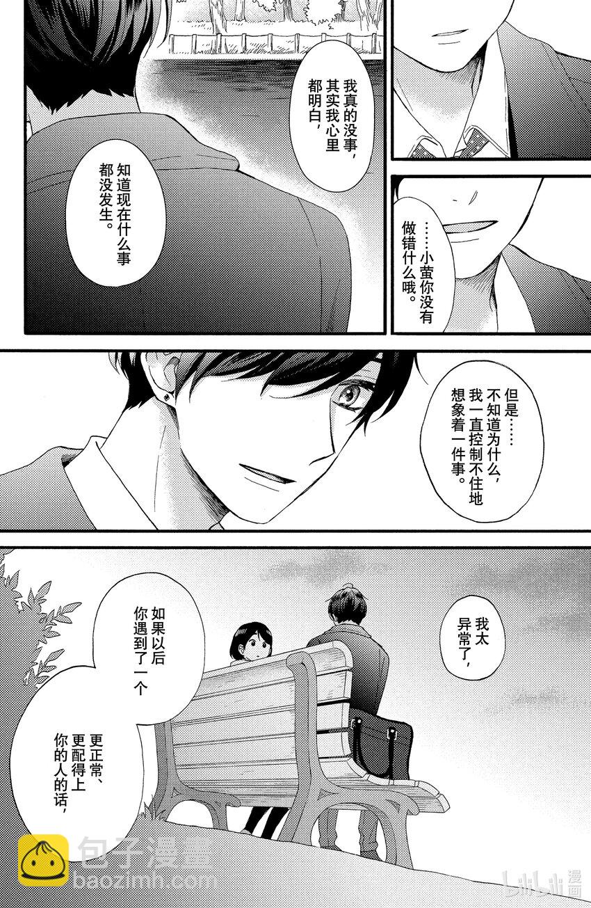 10 第一次吃醋33