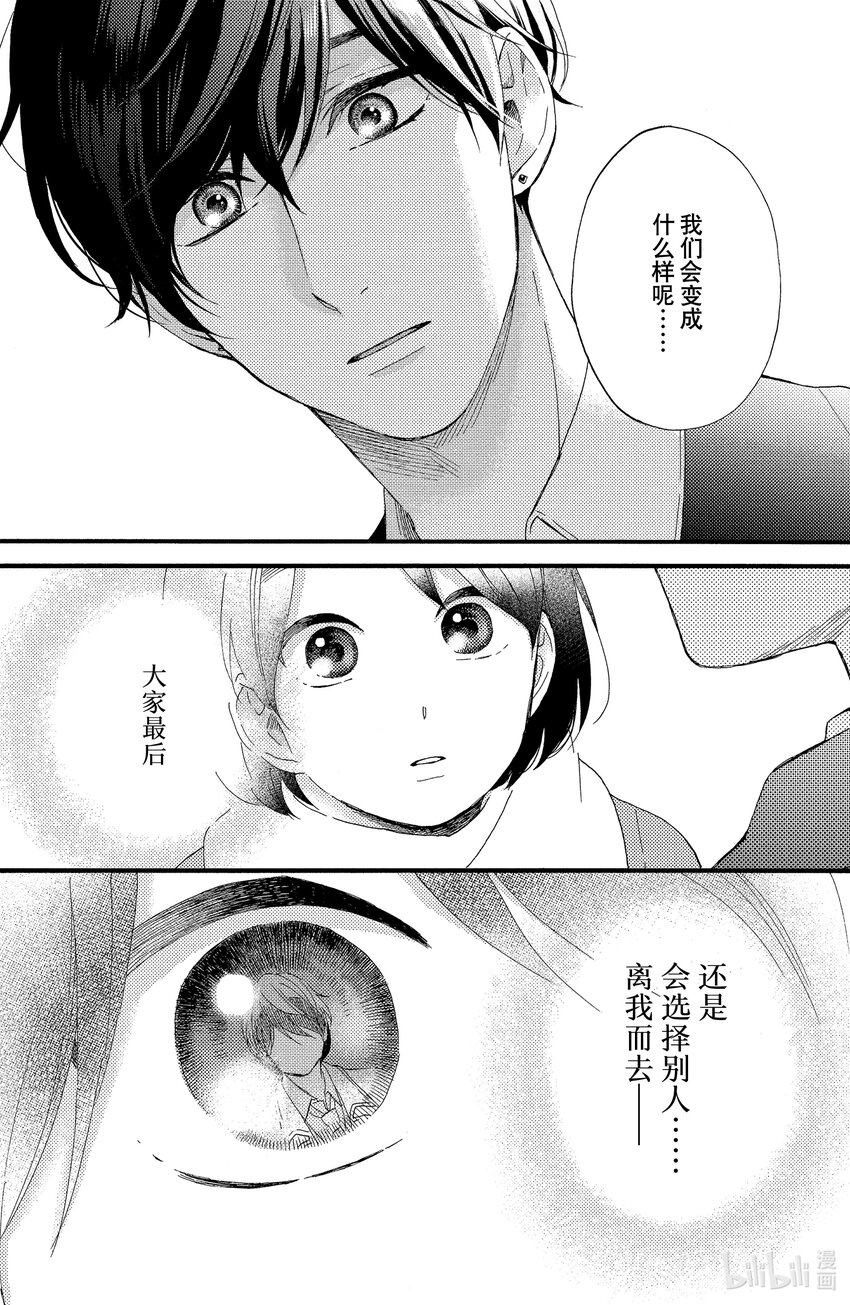 10 第一次吃醋34