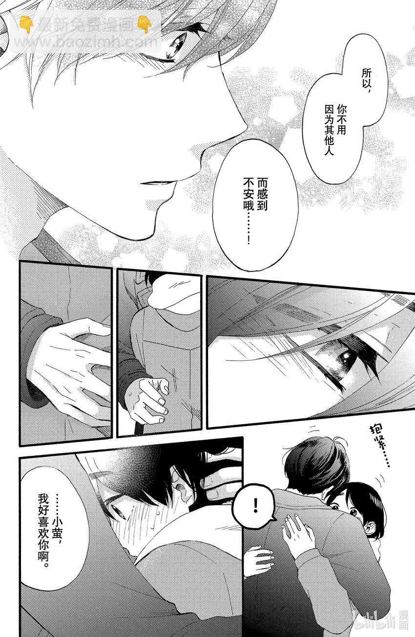 10 第一次吃醋37