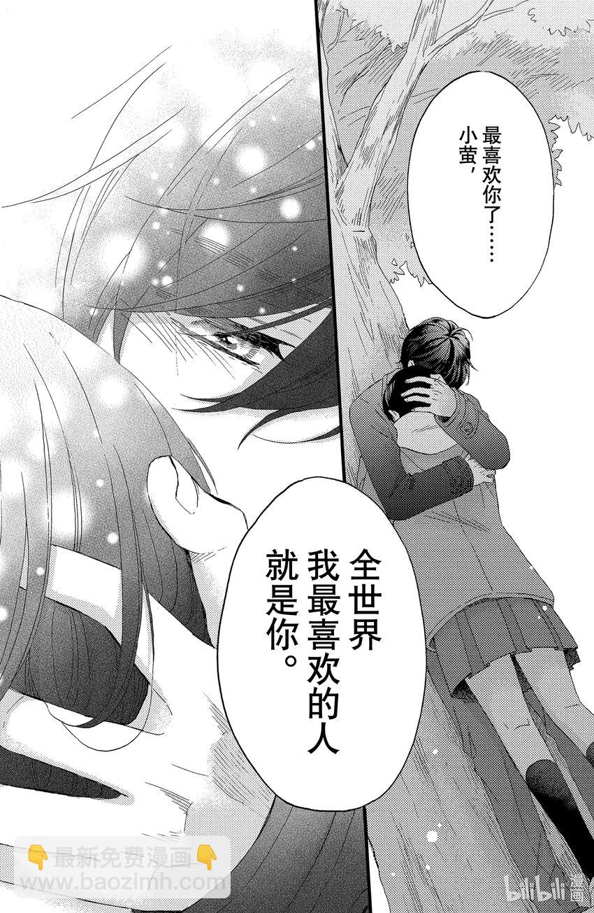 10 第一次吃醋38