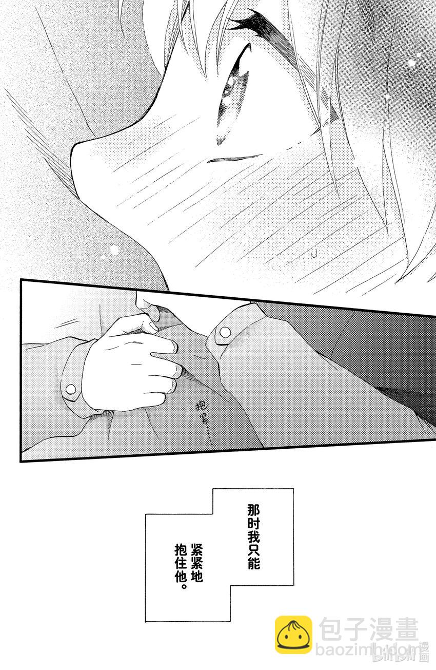 10 第一次吃醋39