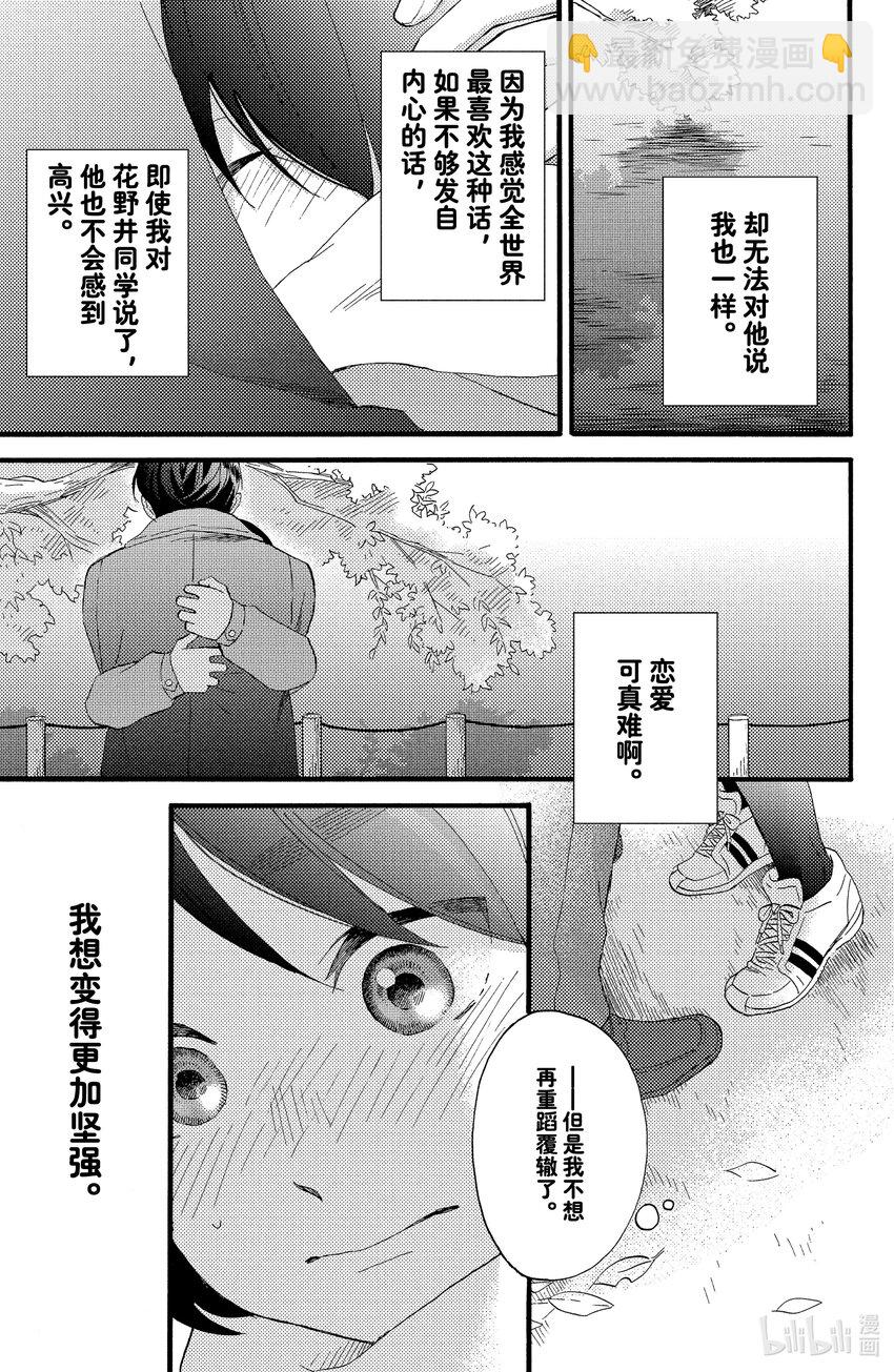 10 第一次吃醋40