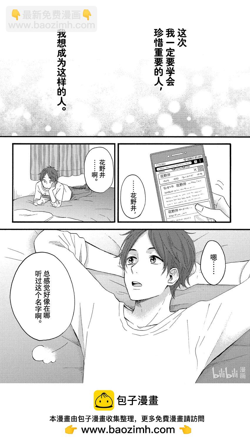10 第一次吃醋41