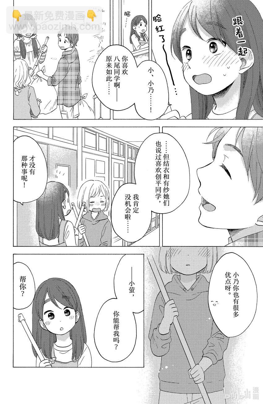 10 第一次吃醋5
