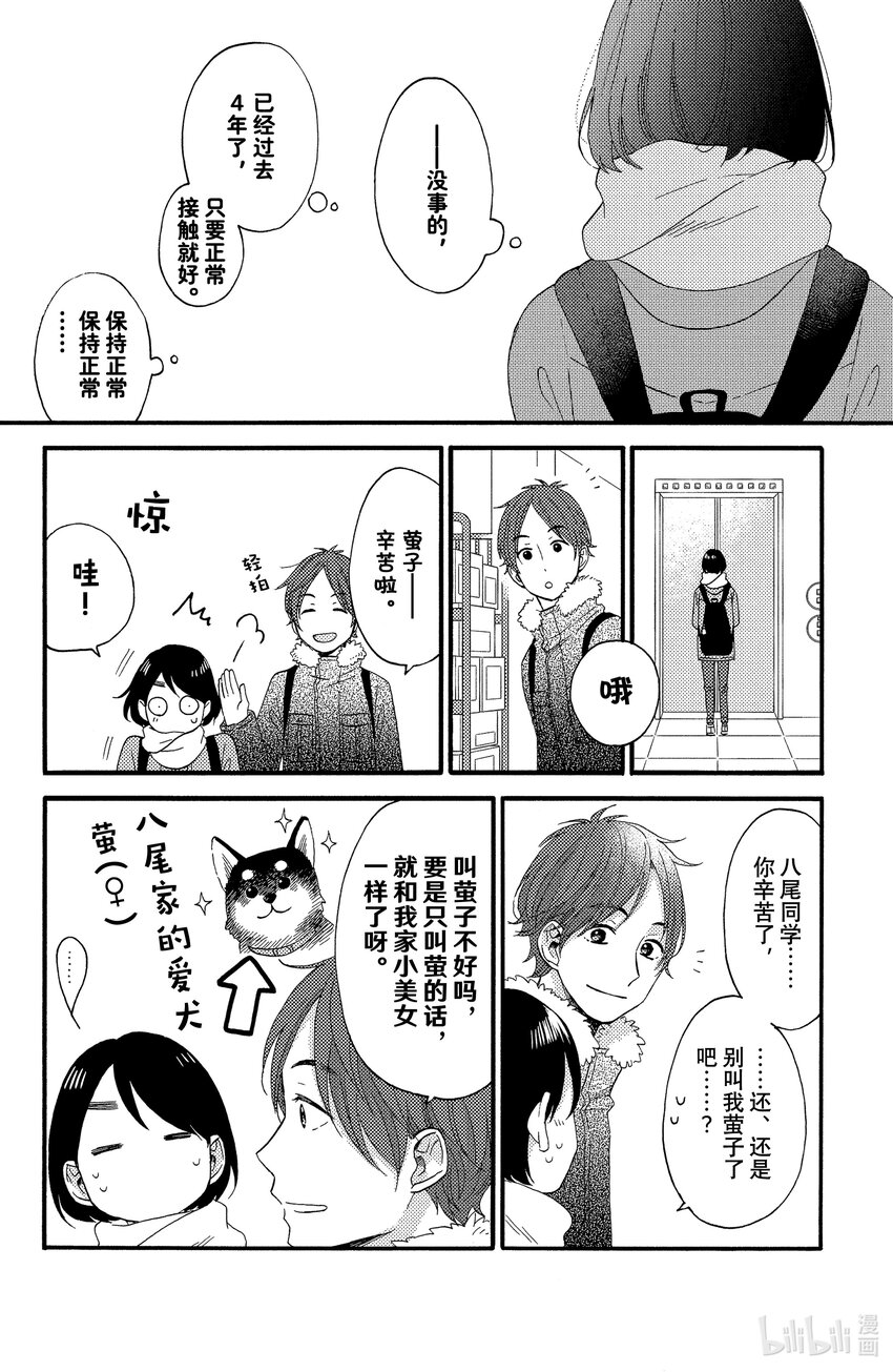 10 第一次吃醋7