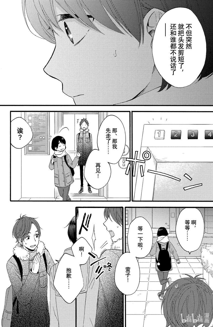 10 第一次吃醋9