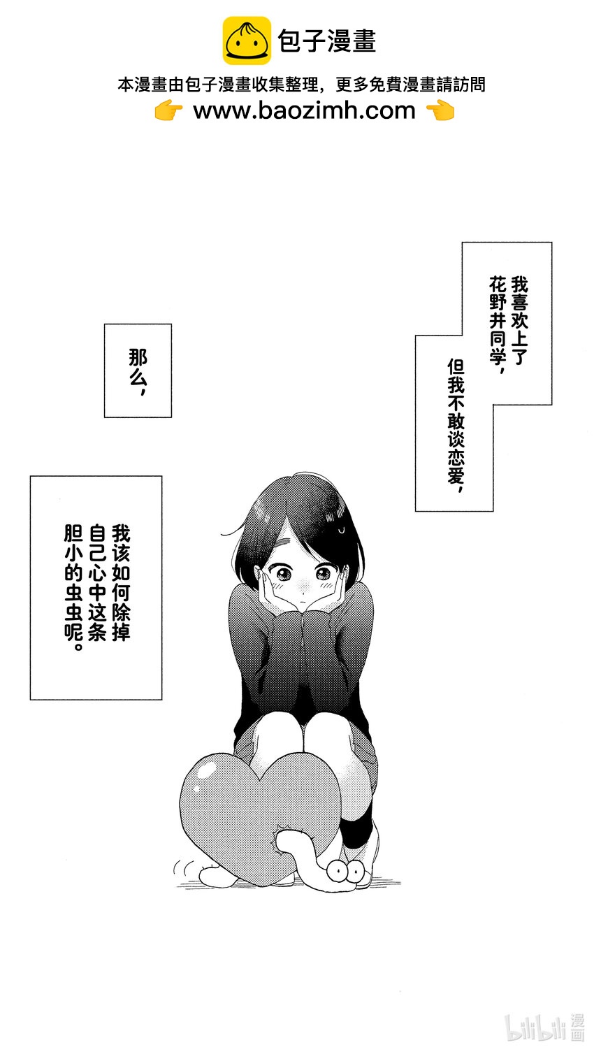 11 第一次过情人节1