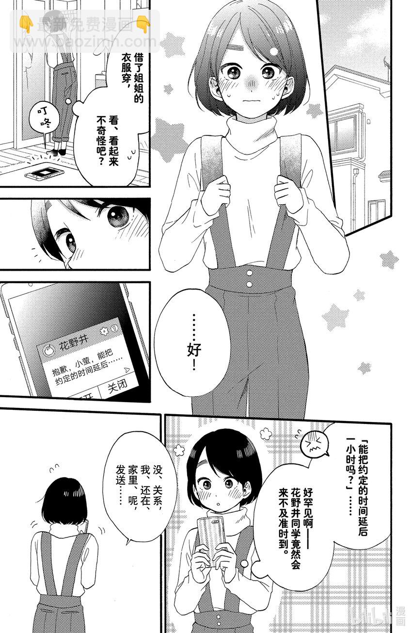 11 第一次过情人节14