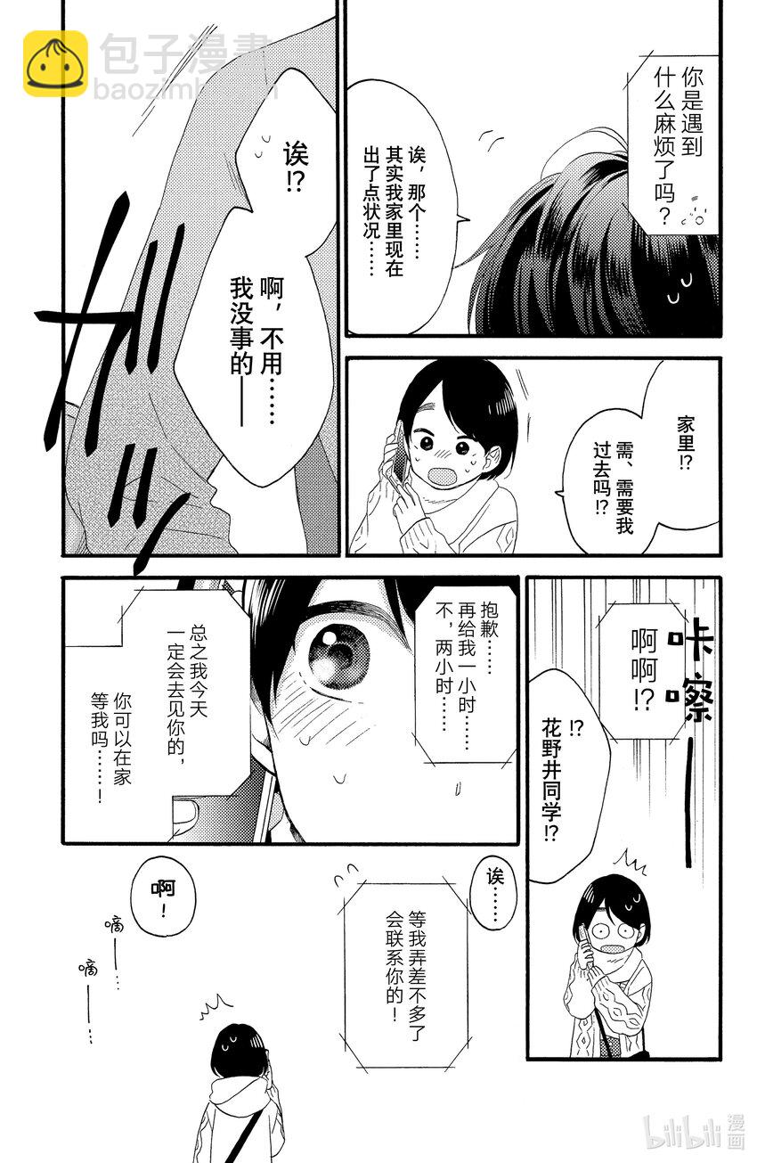 11 第一次过情人节16