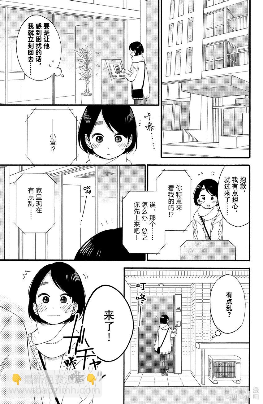 11 第一次过情人节18