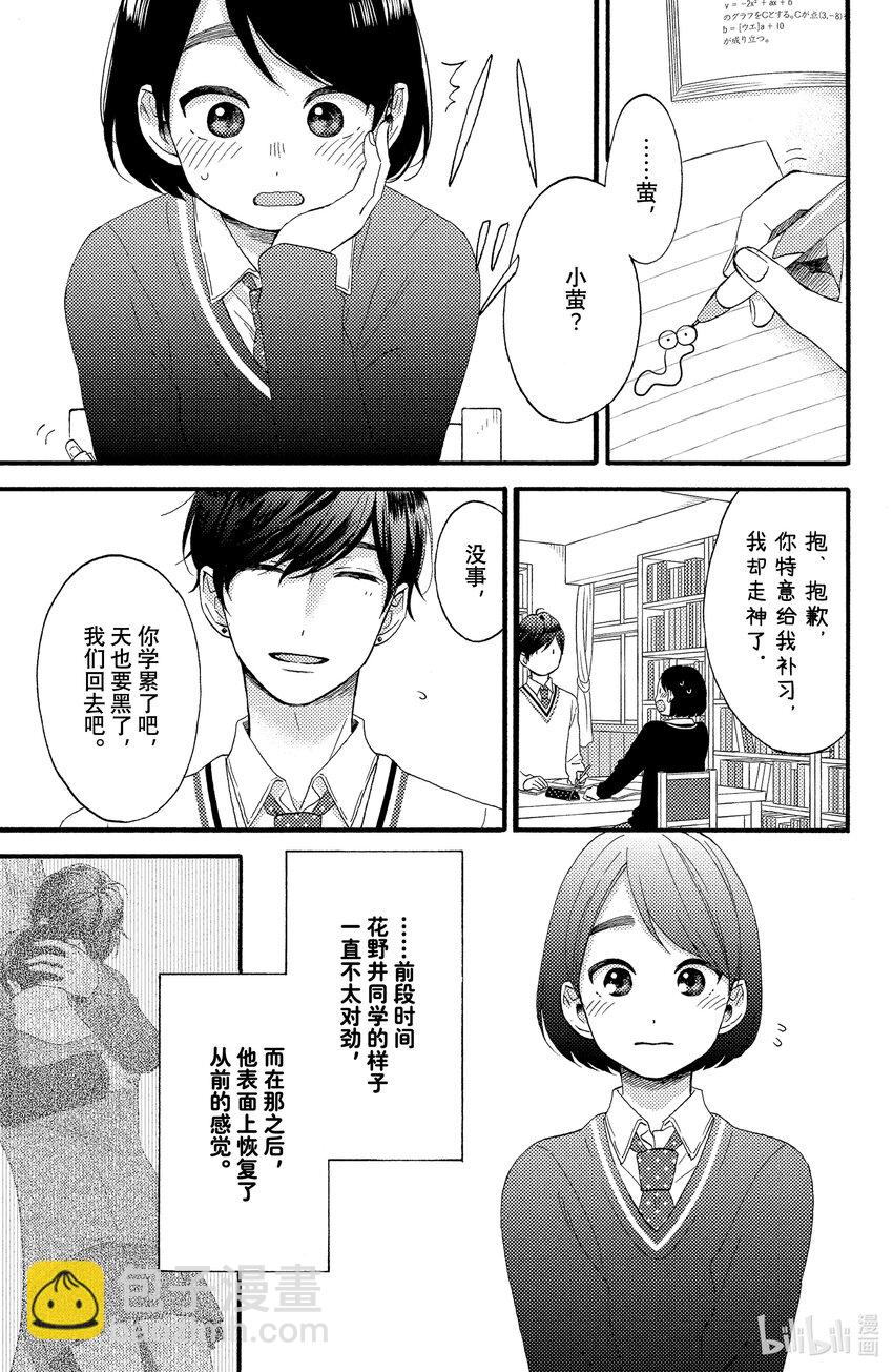 11 第一次过情人节2