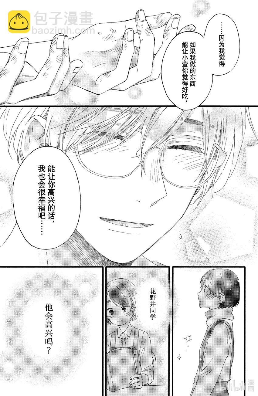 11 第一次过情人节22