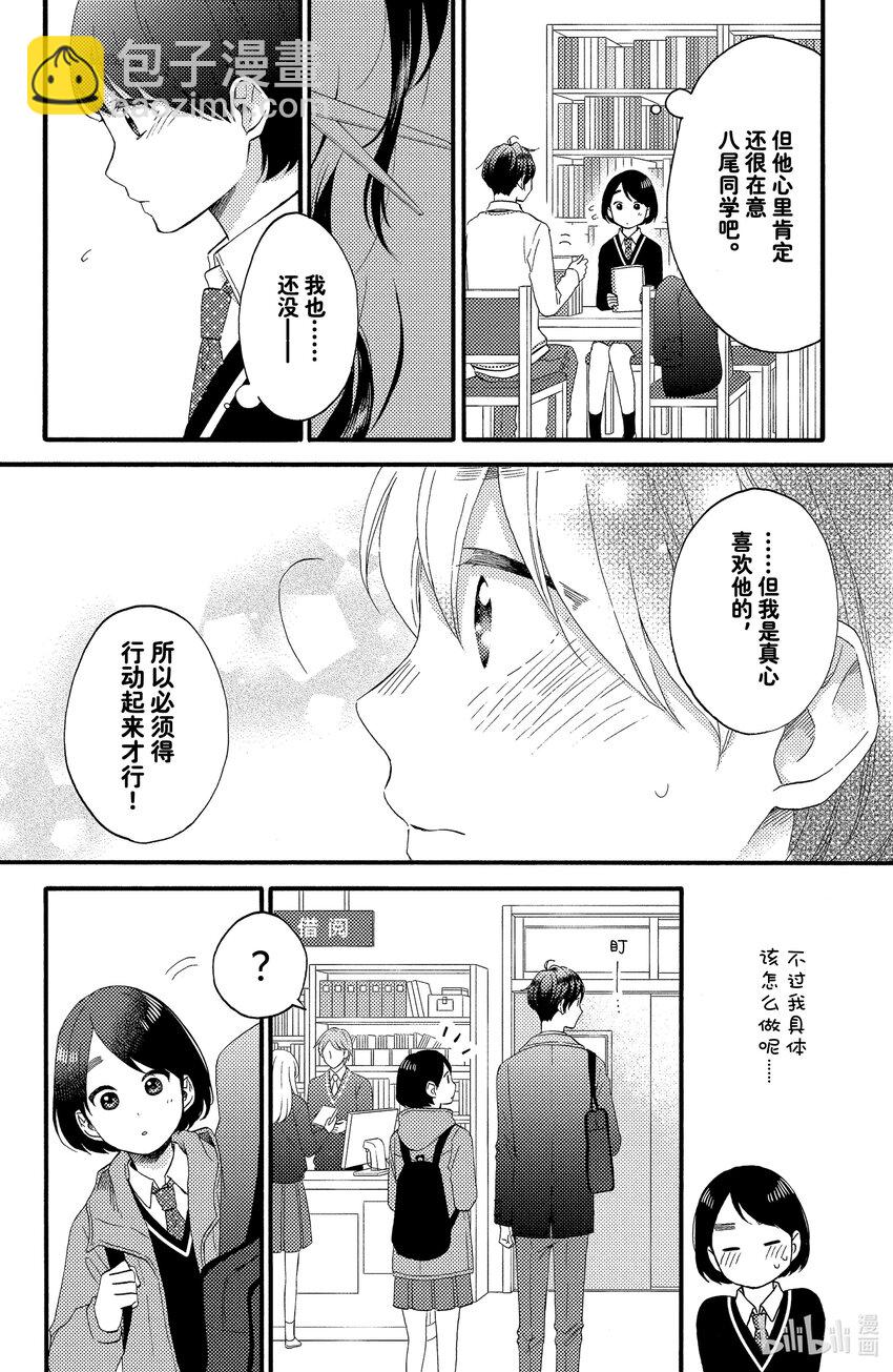 11 第一次过情人节3