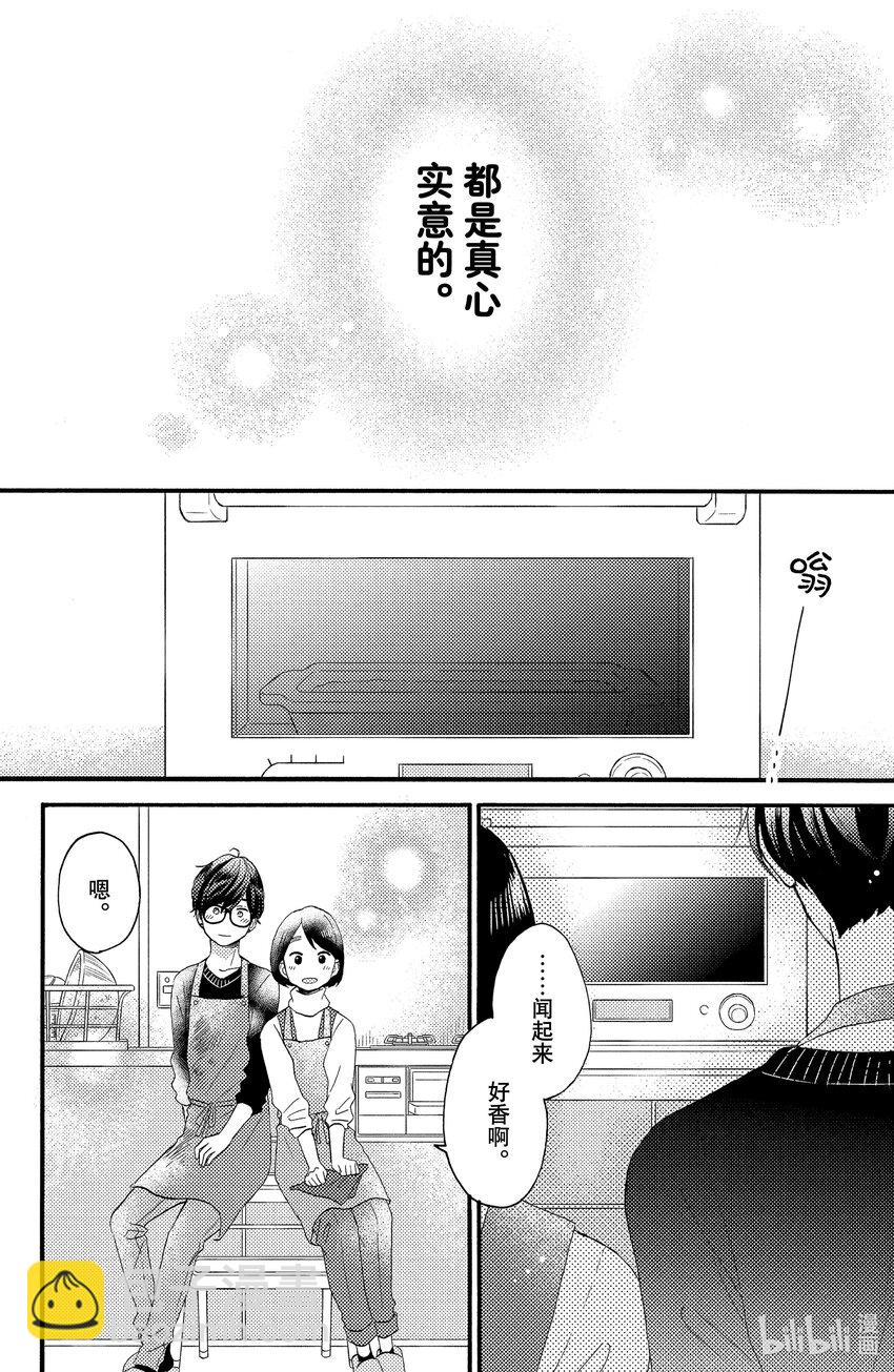 11 第一次过情人节31