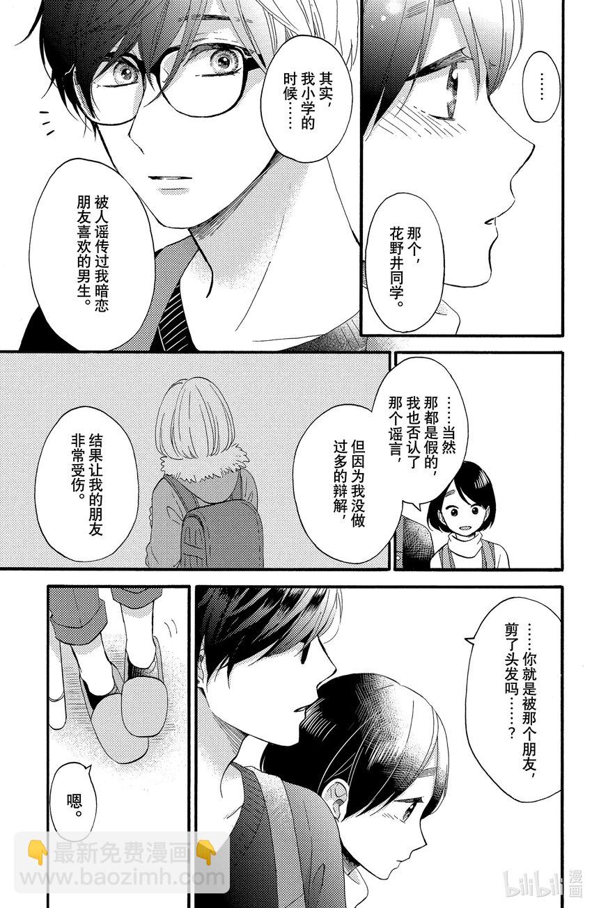 11 第一次过情人节32